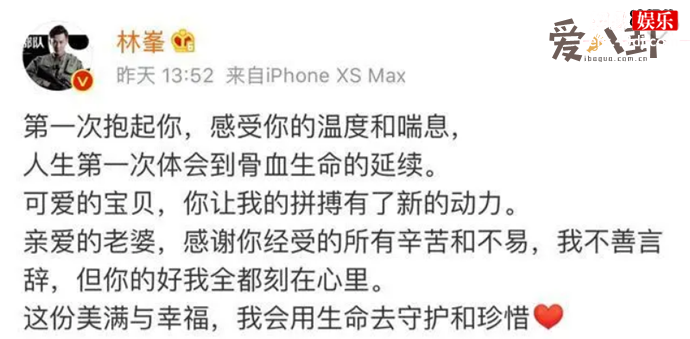 林峰升级做父亲