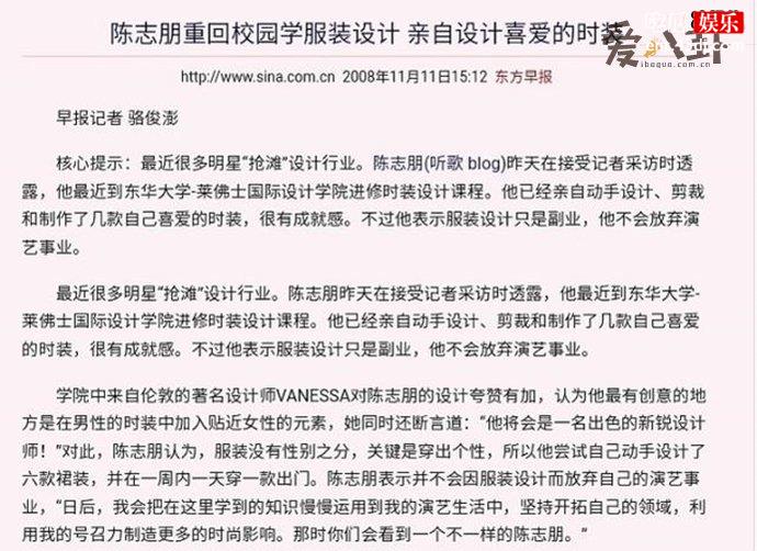陈志朋奇装异服博热度