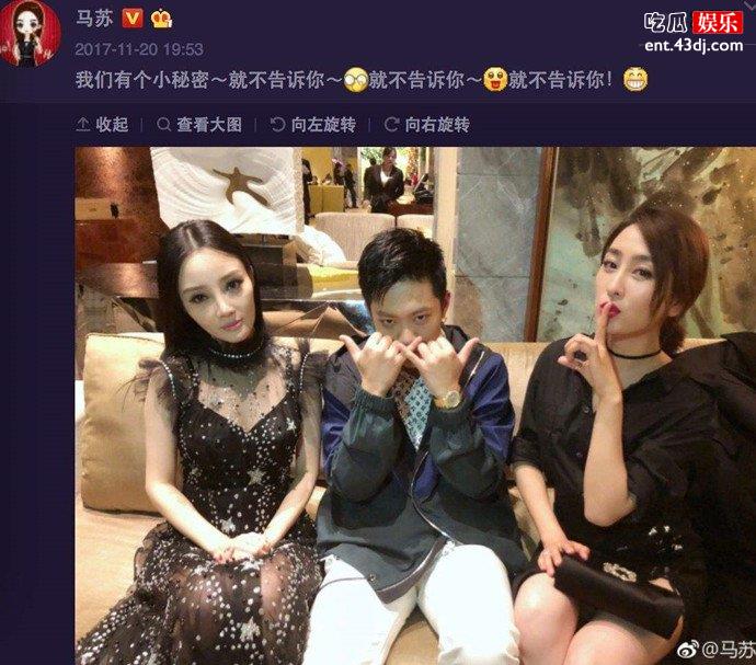 马苏被李小璐拖下水
