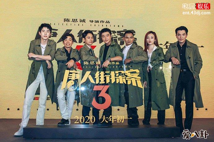 唐人街探案3