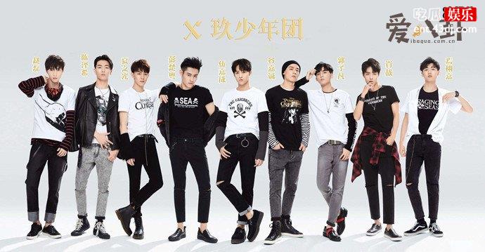 X玖少年团