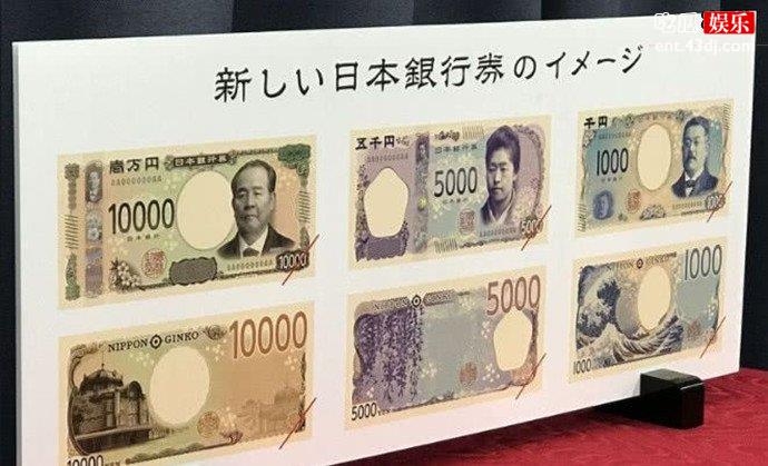 日本纸币