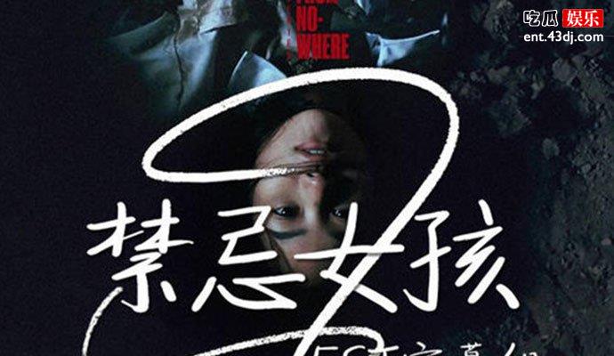 哪里可以看禁忌女孩