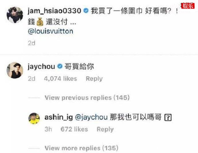 萧敬腾社交媒体发文想买一条围巾，周杰伦阿信相继发话