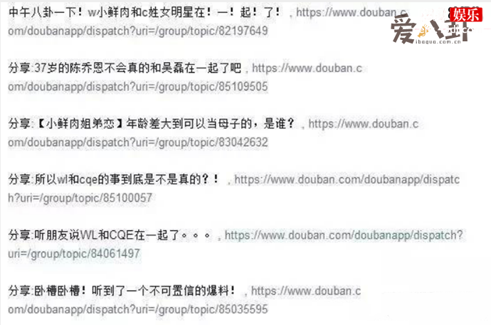 陈乔恩与吴磊传出恋情