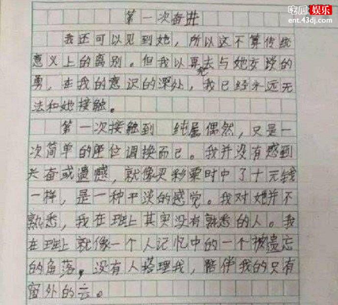 六年级学生作文