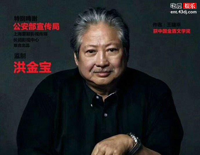 《狐影谍影》宣传海报