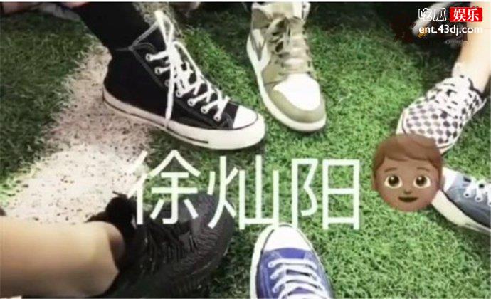抖音徐灿阳是个什么梗