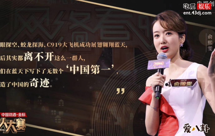 主持人俞熙雯资料