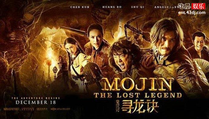 陈坤黄渤主演《鬼吹灯之寻龙诀》