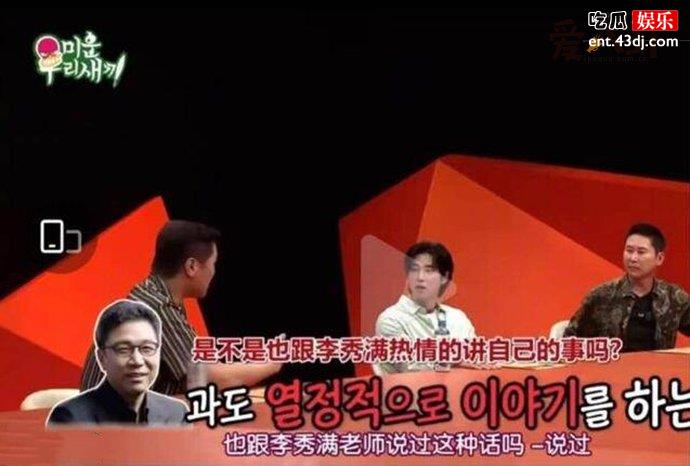 郑允浩参加《我家熊孩子》