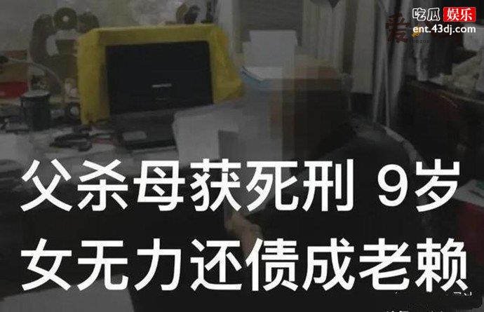 陈曼老赖案详情