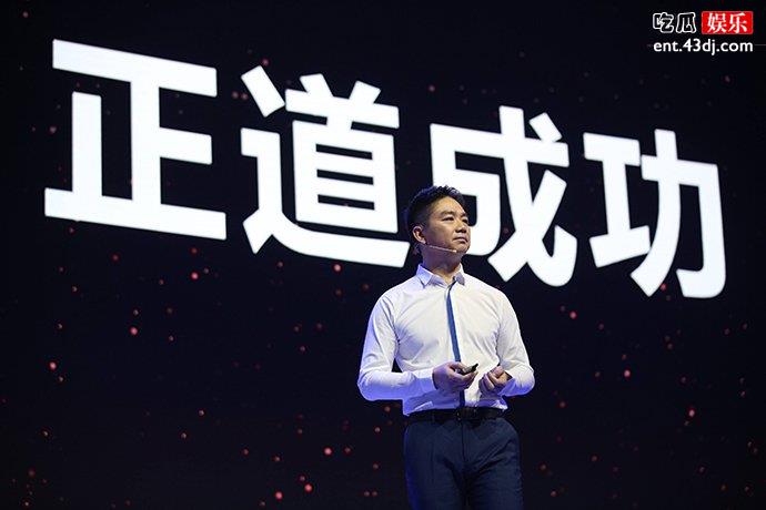 刘强东