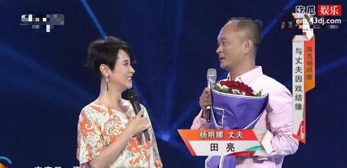 杨明娜和老公田亮