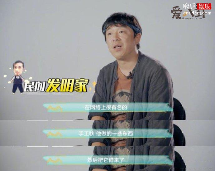 黄渤饰演的 原型就是手工耿