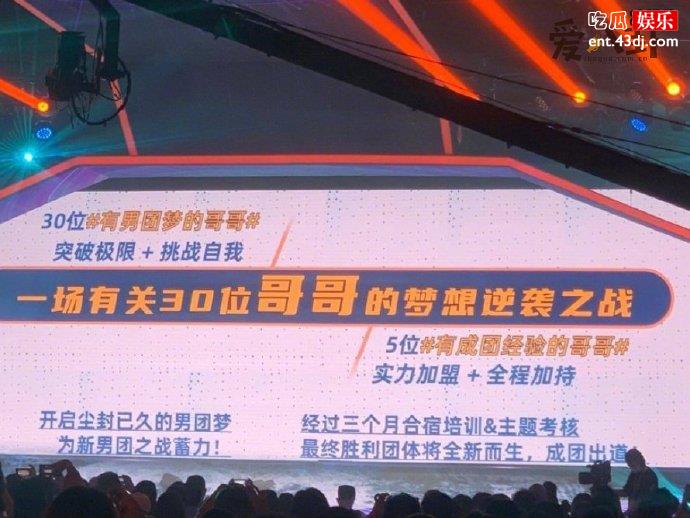 《披荆斩棘的哥哥》安排上了