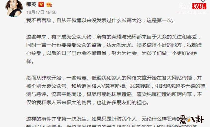 那英有几个孩子