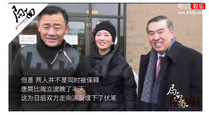 周立波