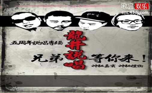 “兄弟，你的家就在这里”歌词出自哪里？