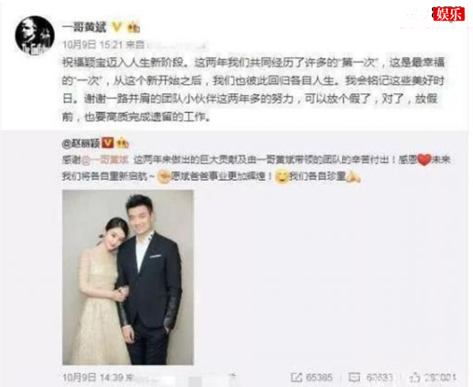 赵丽颖发文感谢黄斌