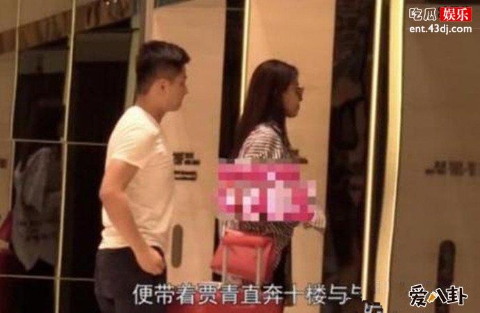 贾青恋情曝光