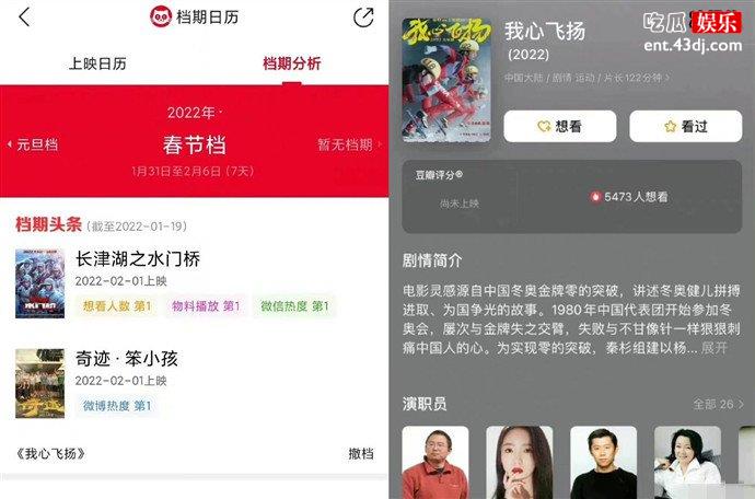 孟美岐我心飞扬疑撤档