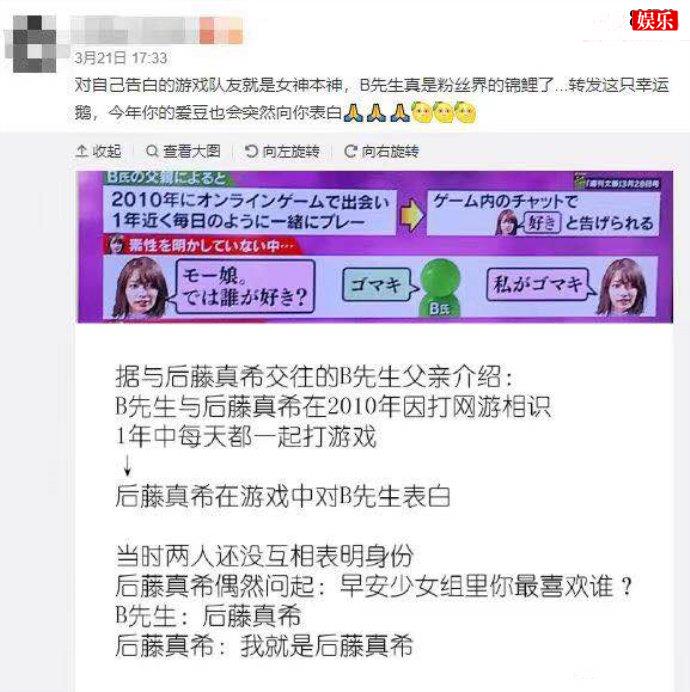 后藤真希出轨