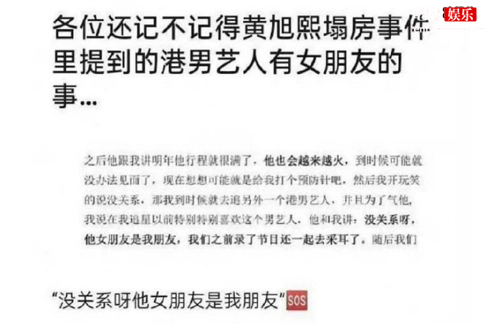 黄旭熙绯闻女友的爆料