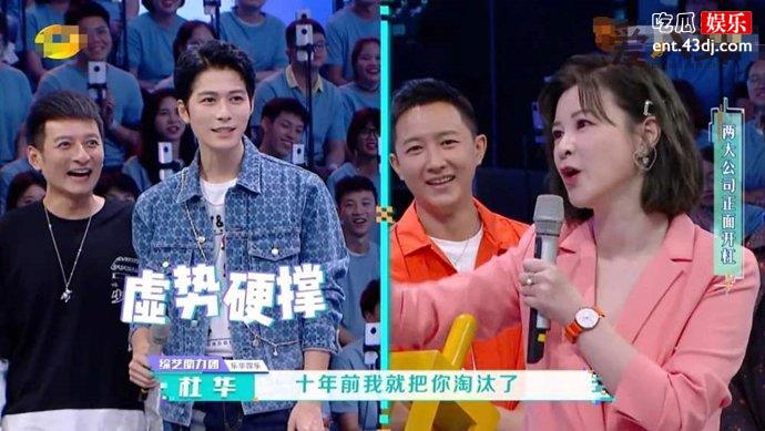 赵丽颖杜华公开互怼