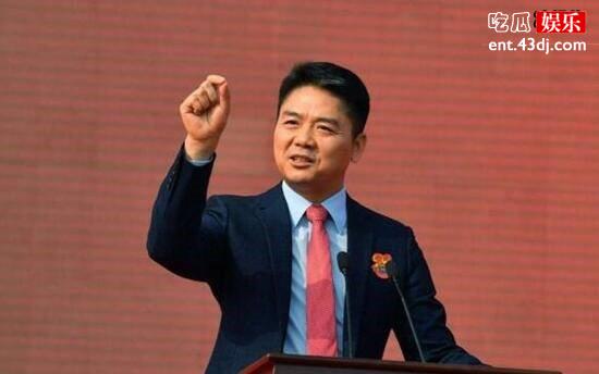  刘强东美国性侵事件后引发网友扒出西红柿事件