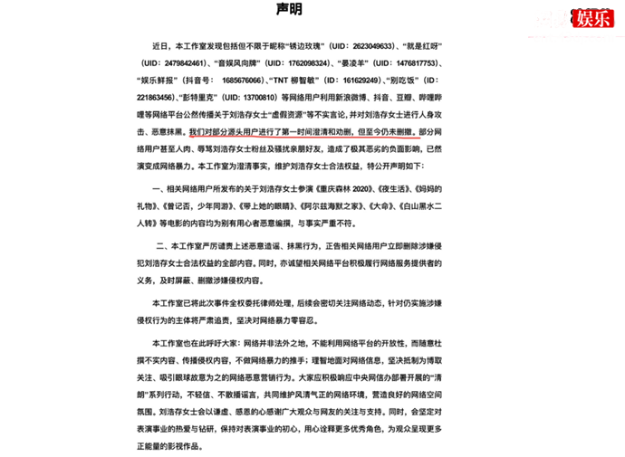 刘存浩工作室否认资源传闻