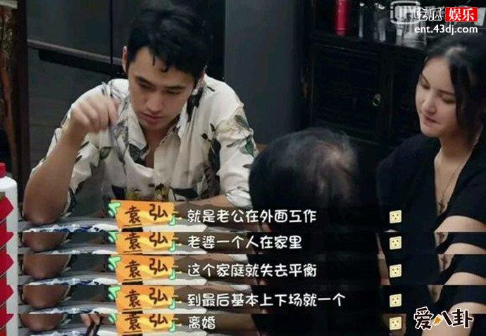 袁弘张韵艺综艺照