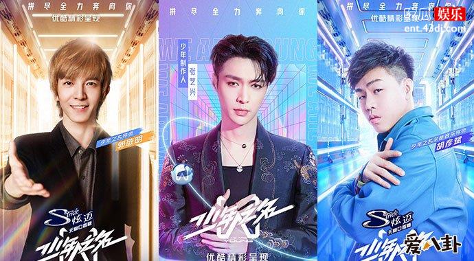 少年之名导师阵容