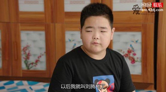 谢腾飞去刘能家是第几集