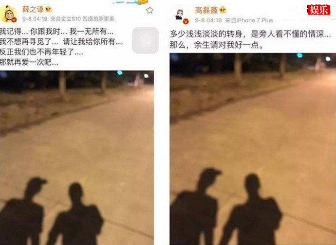 薛之谦复婚
