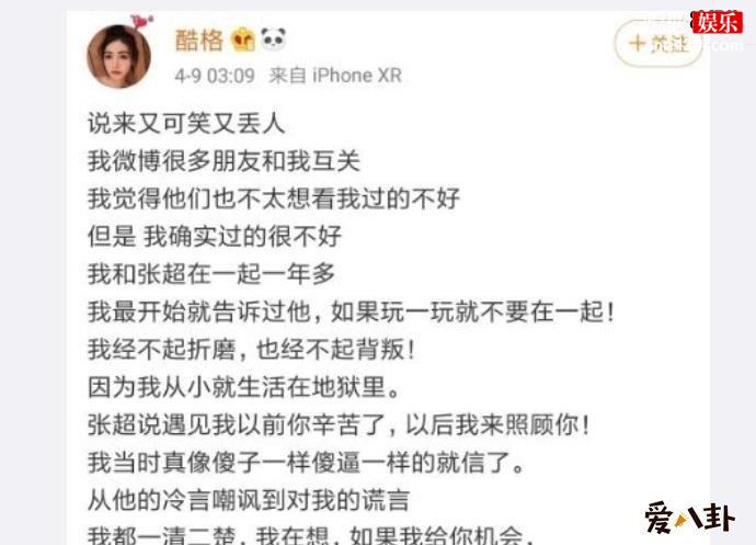 演员张超女友是谁
