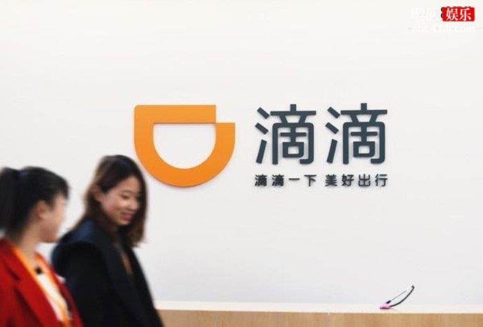 滴滴