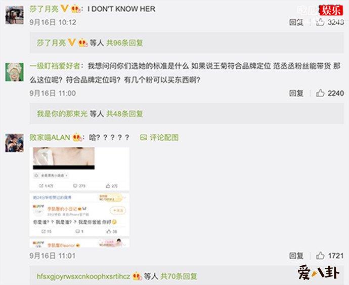 李凯馨遭遇网友辱骂