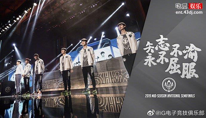 IG被淘汰