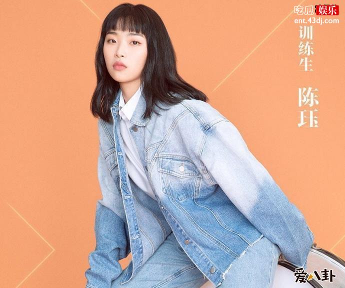 青春有你2陈珏