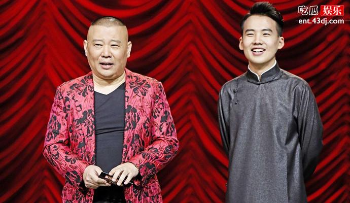 郭德纲不知郭麒麟参演庆余年什么情况？