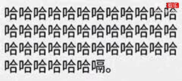 哈哈哈嗝的使用