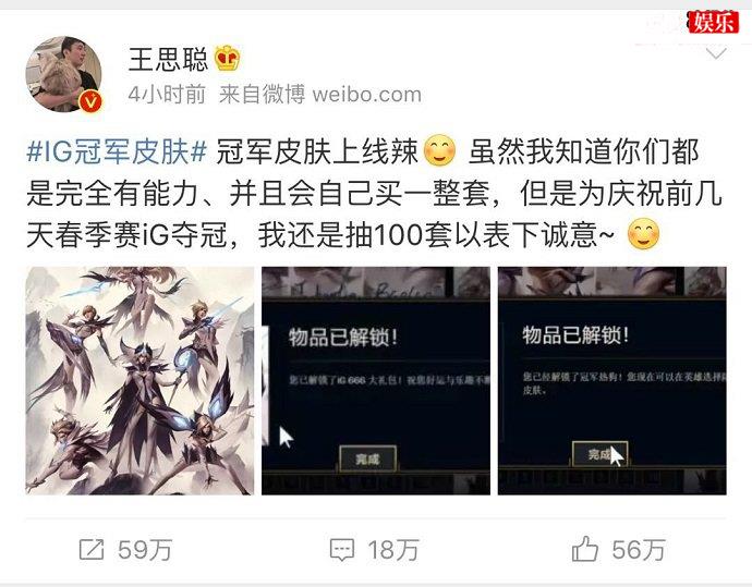 王思聪文案截图