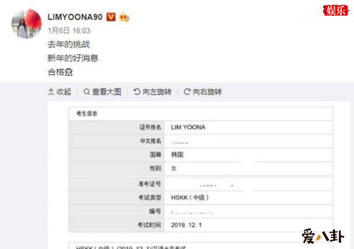 林允儿晒中文合格成绩单