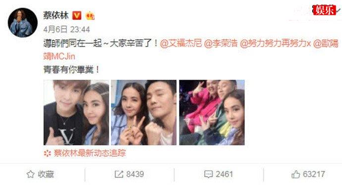 蔡依林微博