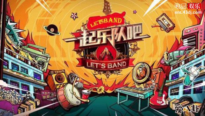 一起乐队吧道歉