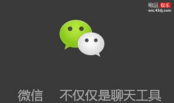 社交大佬微信