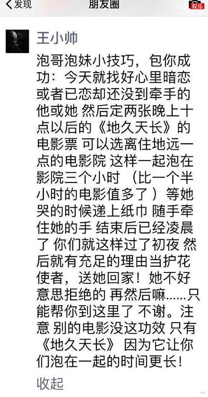 王小帅宣传文案