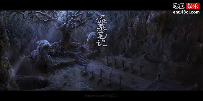 《盗墓笔记》概念图