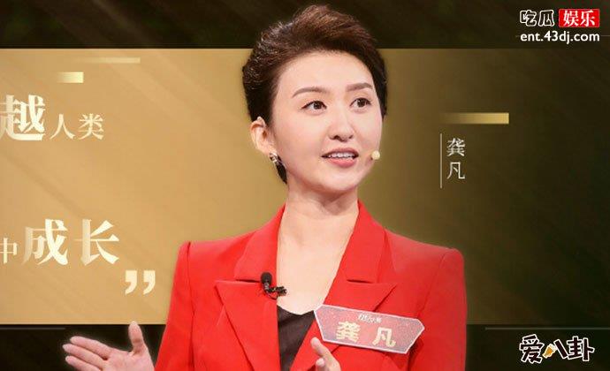 主持人大赛龚凡